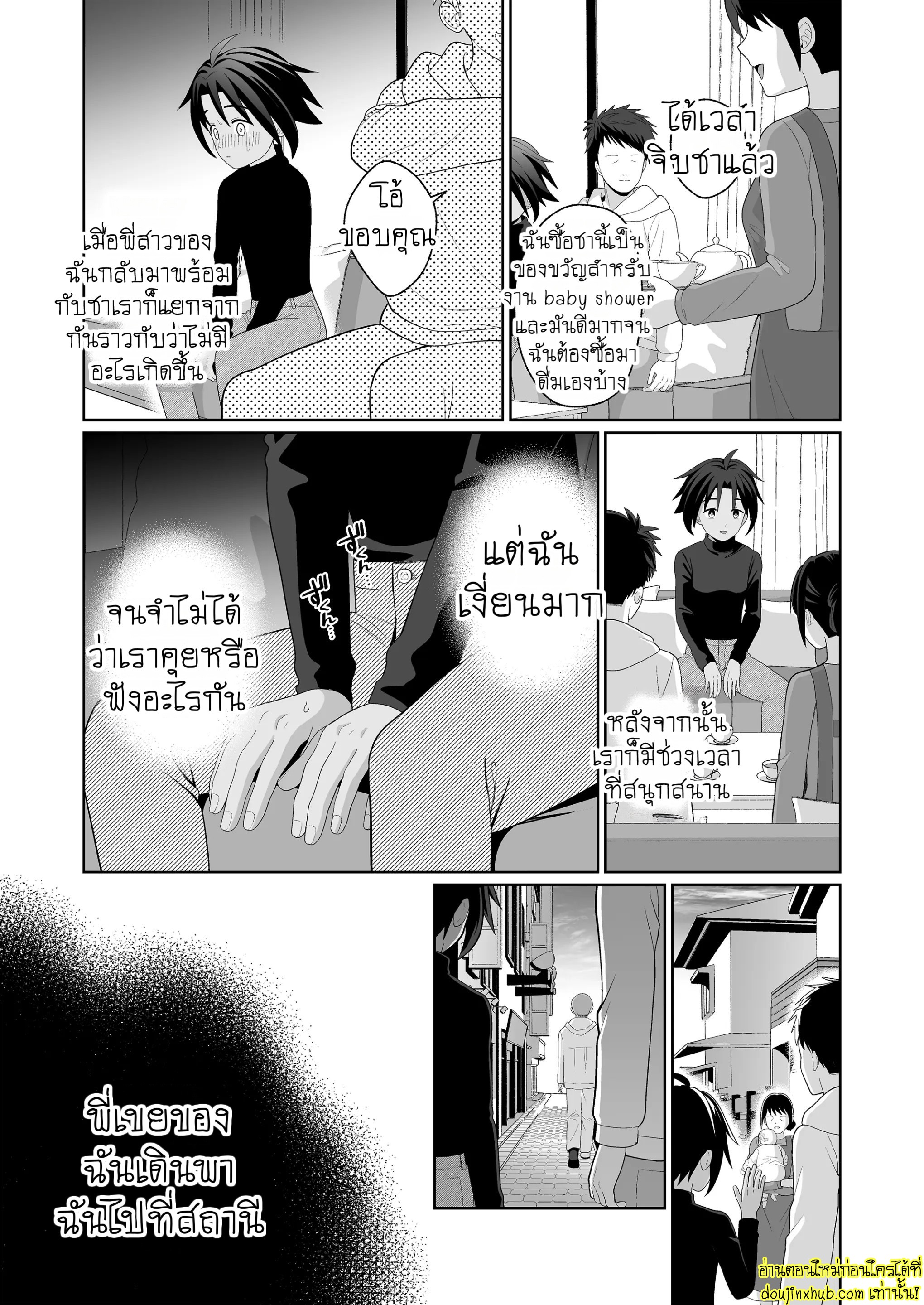 เมียท้องอยู่ล่อน้องเขยเลยละกัน-29